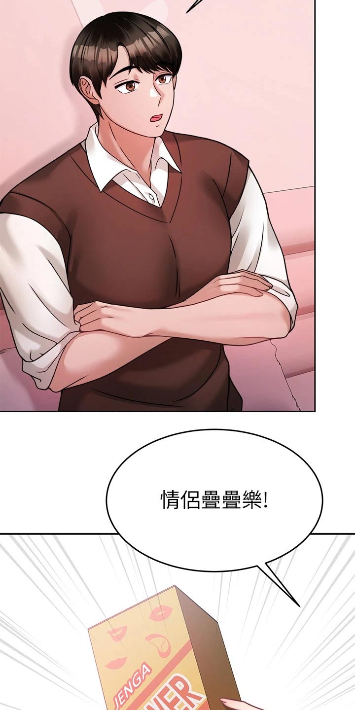 催眠治愈漫画,第44章：约会2图