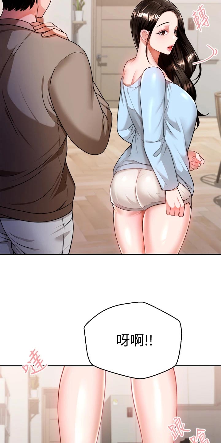 催眠治愈漫画,第25章：前因后果1图