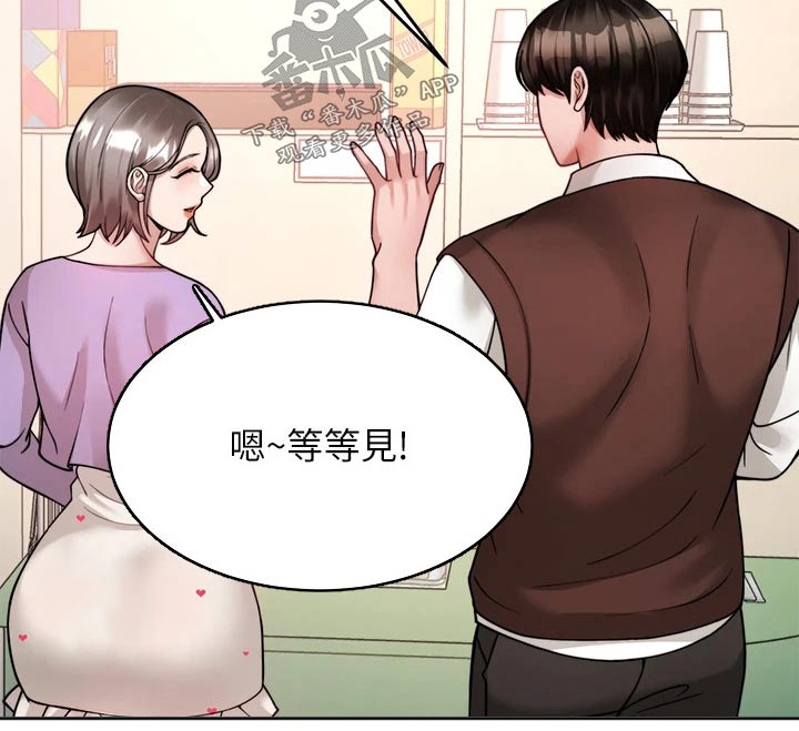 催眠治愈漫画,第44章：约会1图