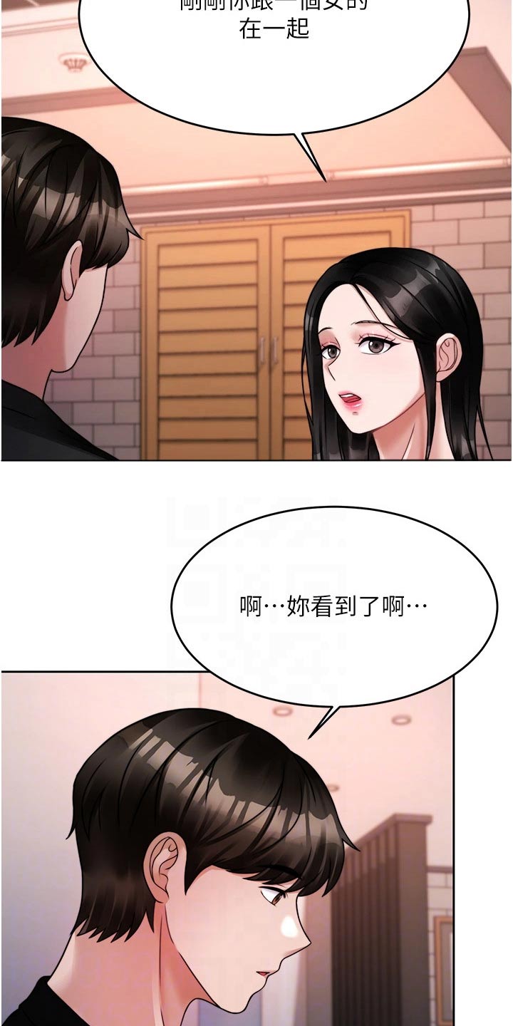 催眠治愈漫画,第42章：你来了1图