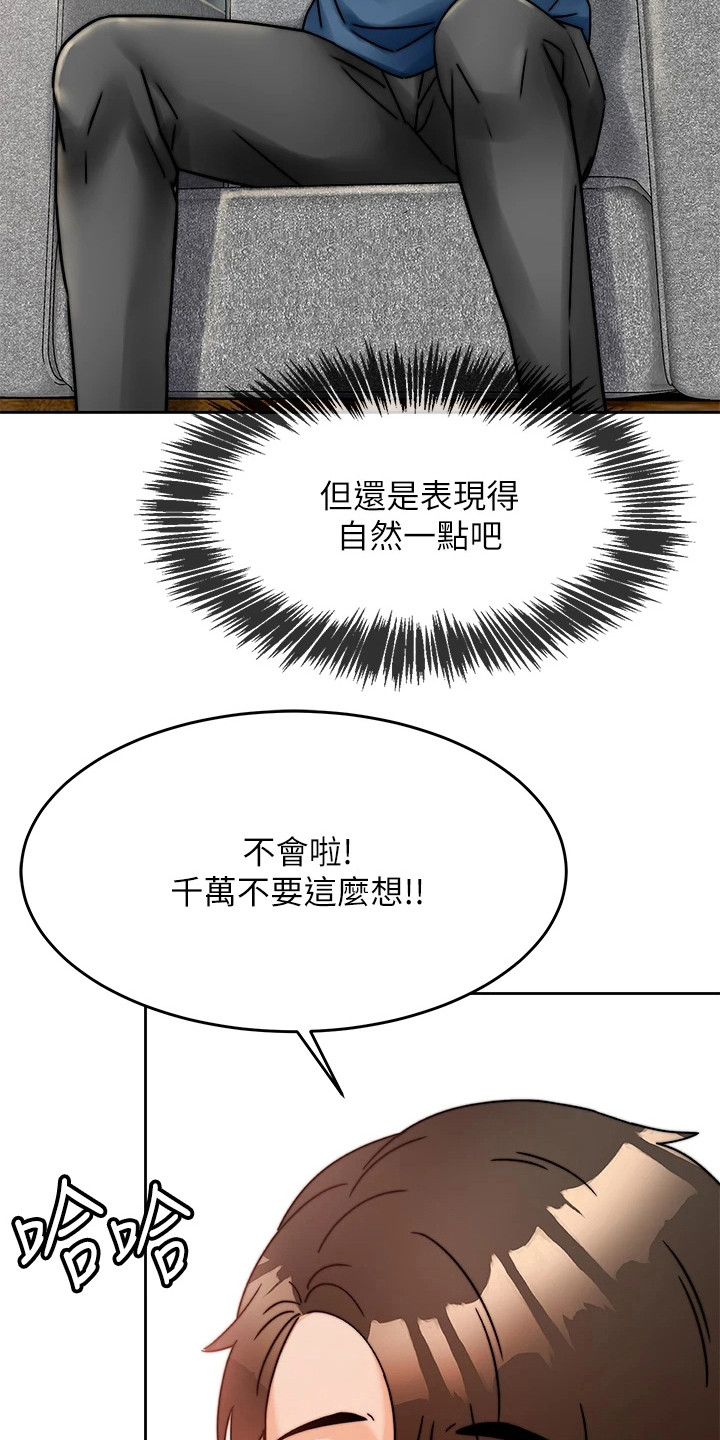 催眠治愈漫画,第3章：催眠治疗1图