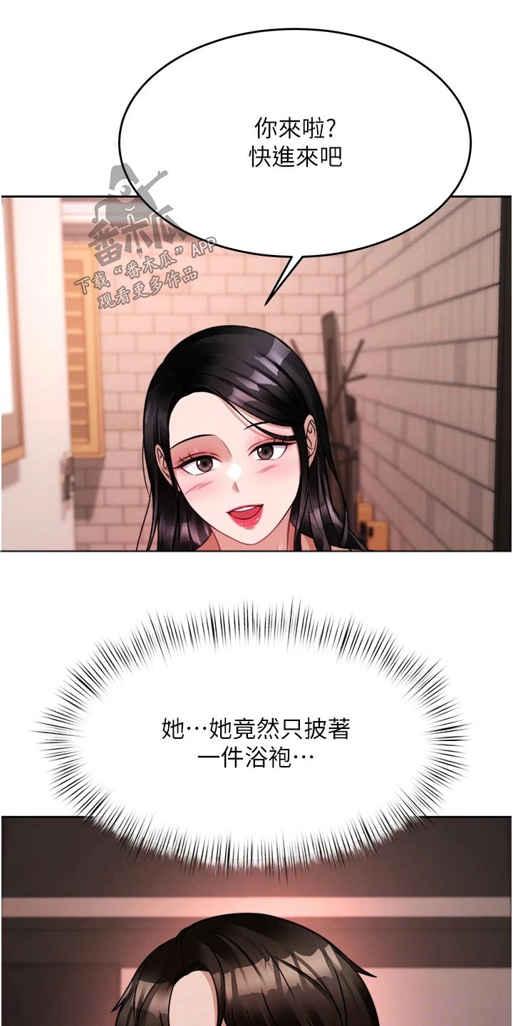 催眠治愈漫画,第42章：你来了2图