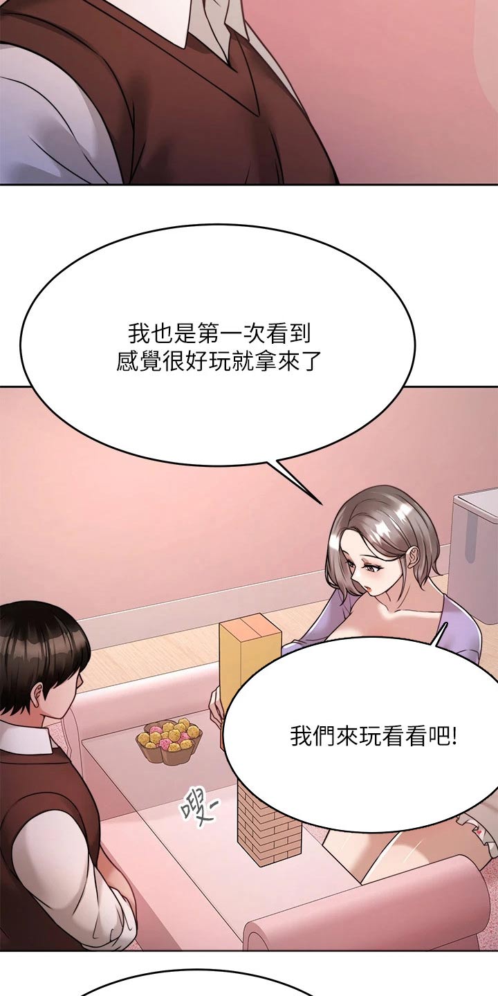 催眠治愈漫画,第44章：约会2图