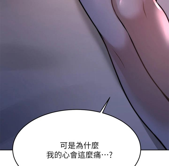 催眠治愈漫画,第47章：不喜欢你1图