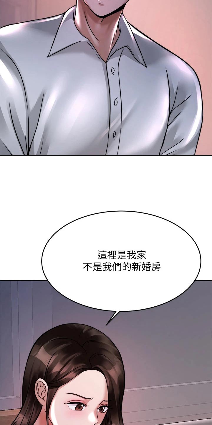 催眠治愈漫画,第47章：不喜欢你1图