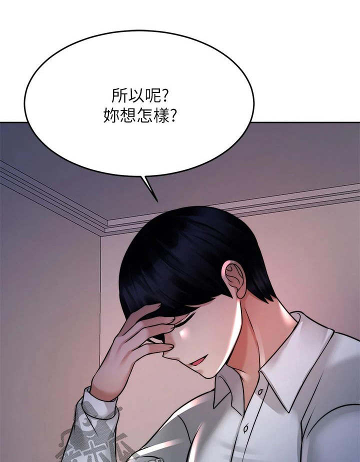 催眠治愈漫画,第48章：痛苦1图