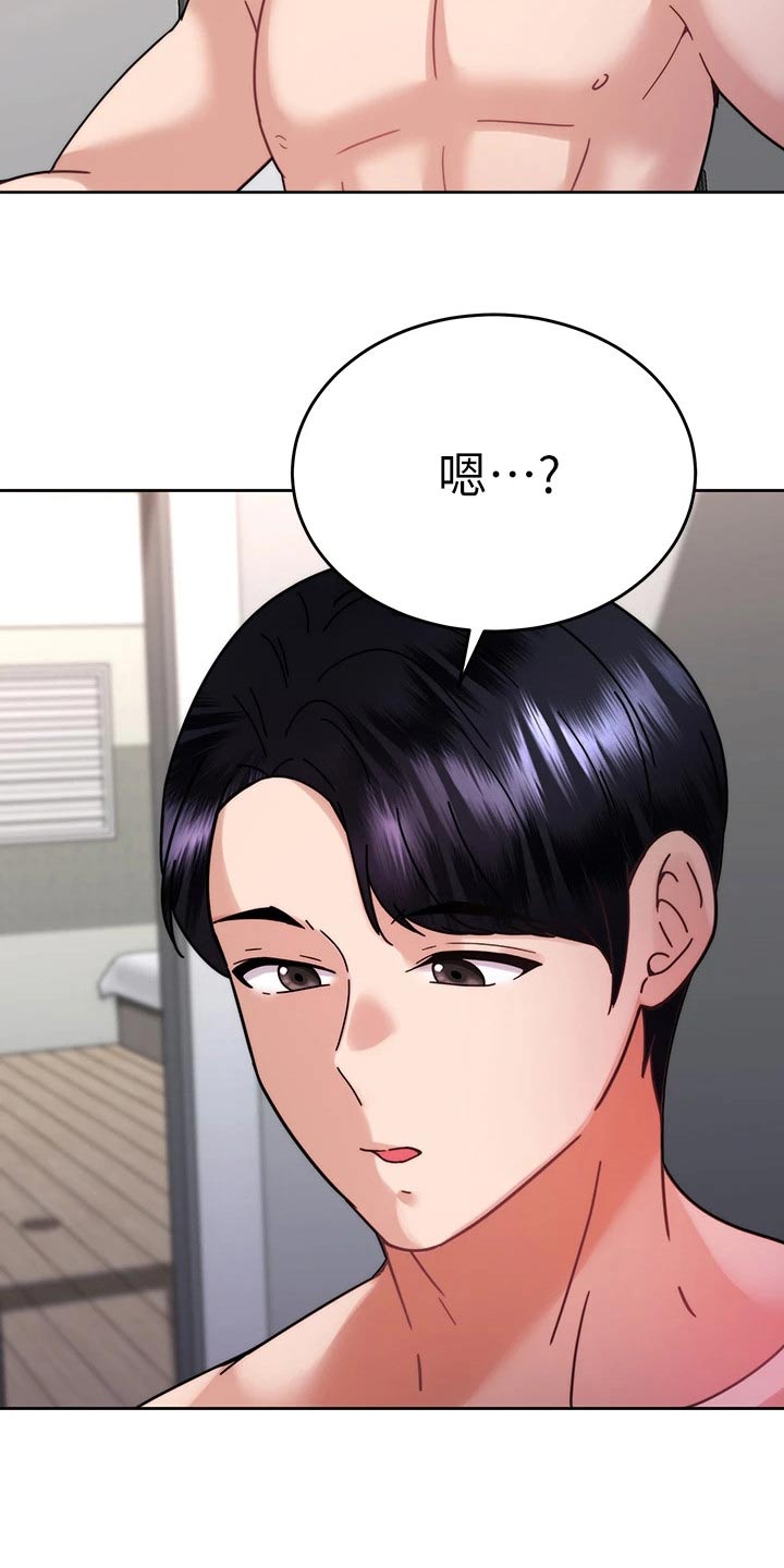 催眠治愈漫画,第71章：报复1图