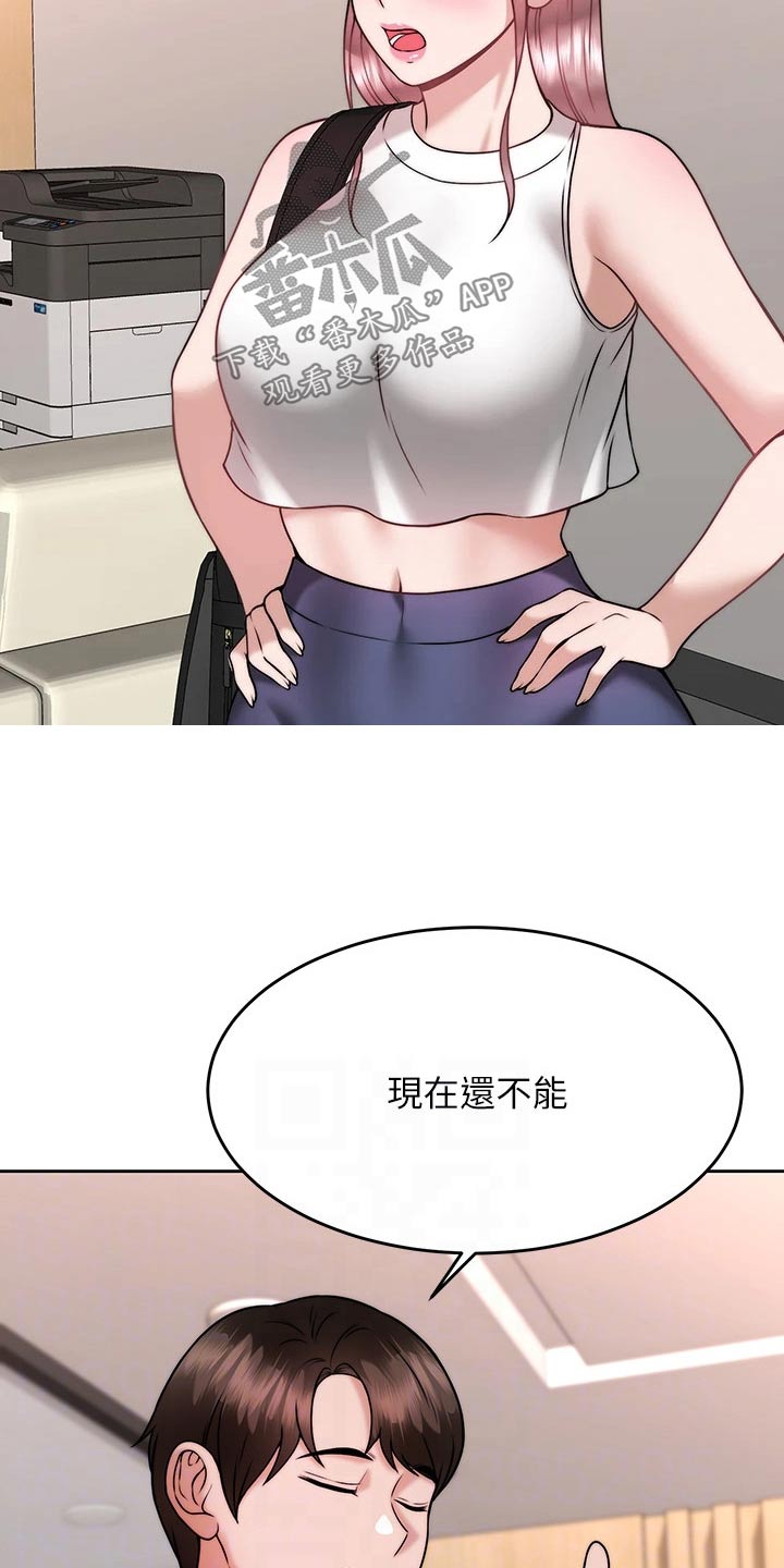 催眠治愈漫画,第55章：醉了1图