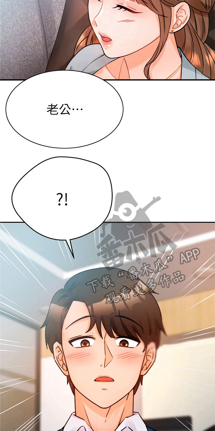 催眠治愈漫画,第4章：电话2图