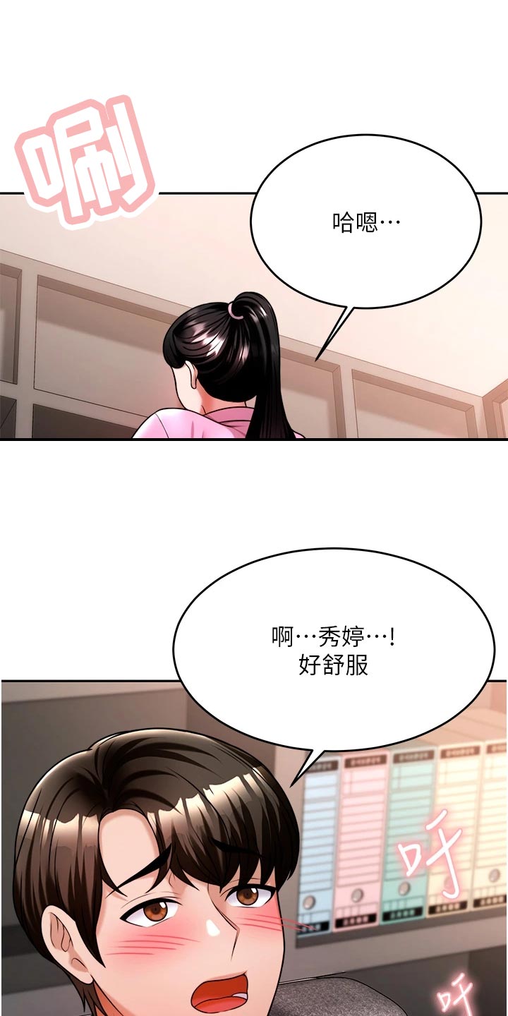 催眠治愈漫画,第29章：重新开始1图