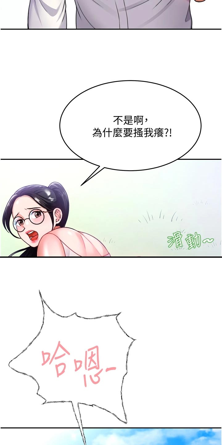 催眠治愈漫画,第28章：深度催眠1图