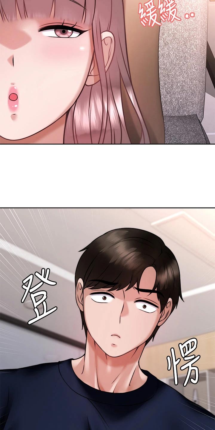 催眠治愈漫画,第51章：暴露1图