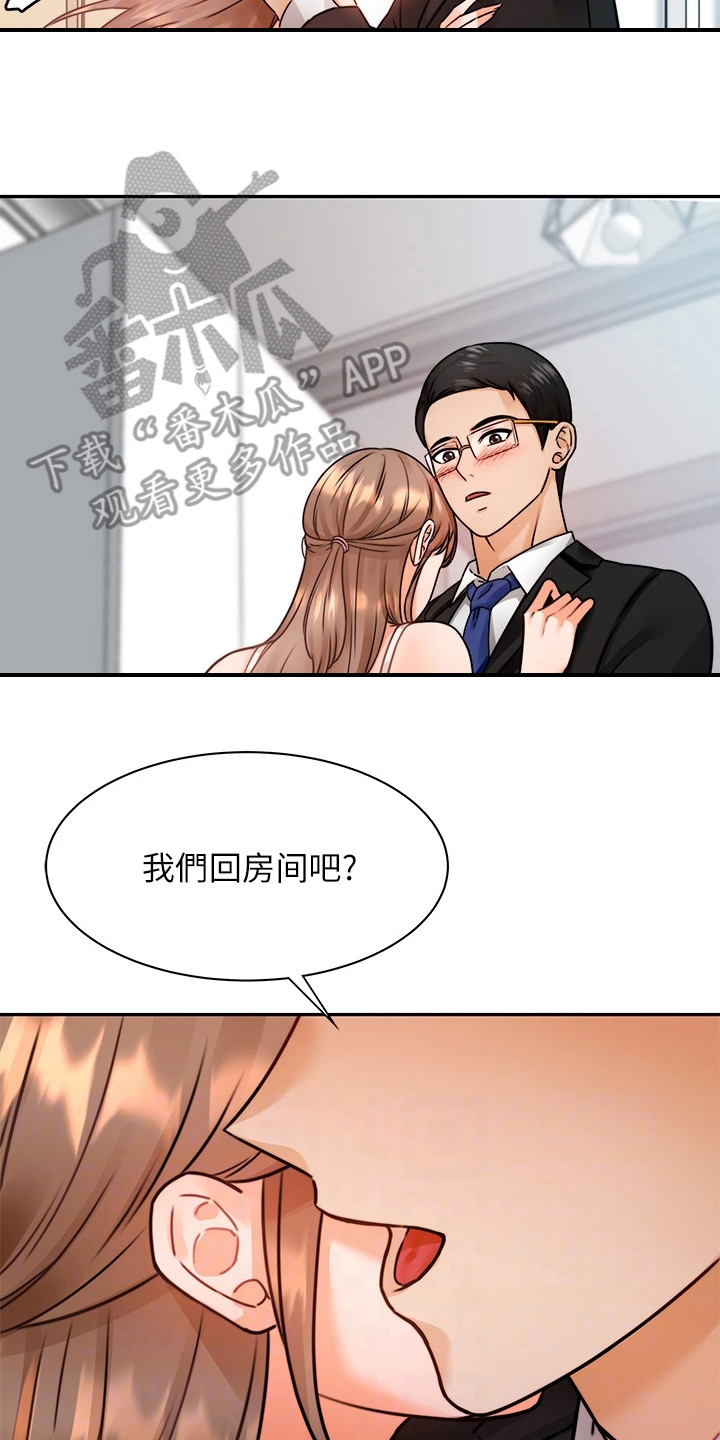 催眠治愈漫画,第8章：少点什么1图