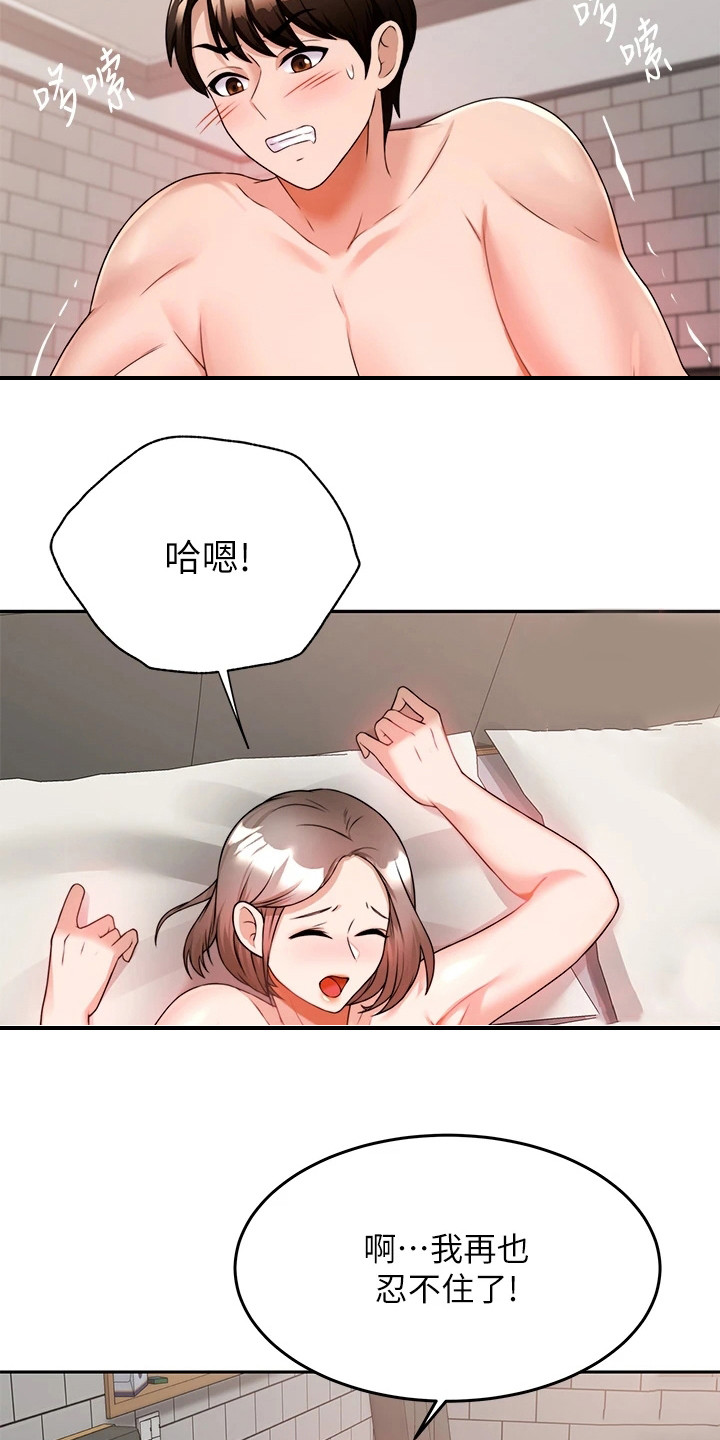 催眠治愈漫画,第17章：疲惫1图