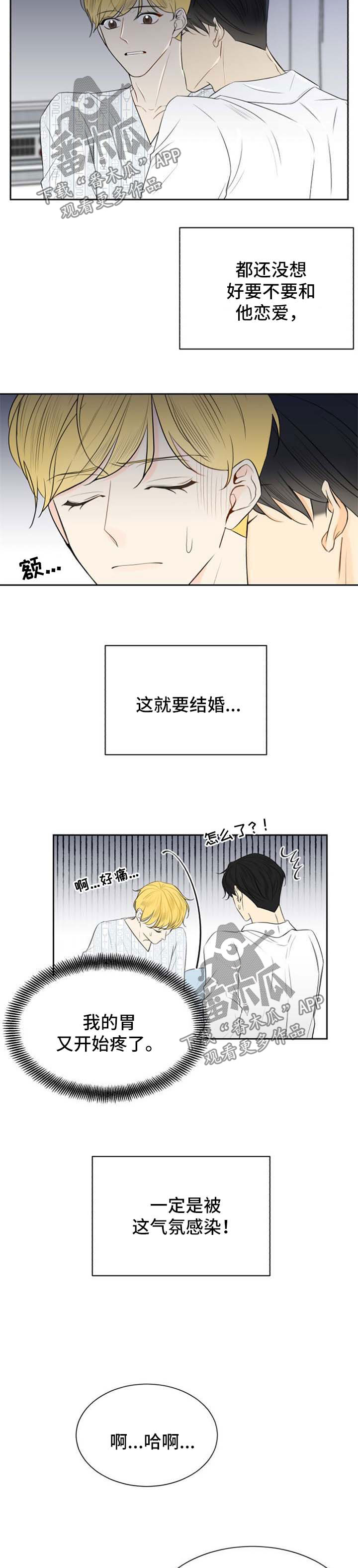 契约式爱情音乐漫画,第42章：你很特别1图