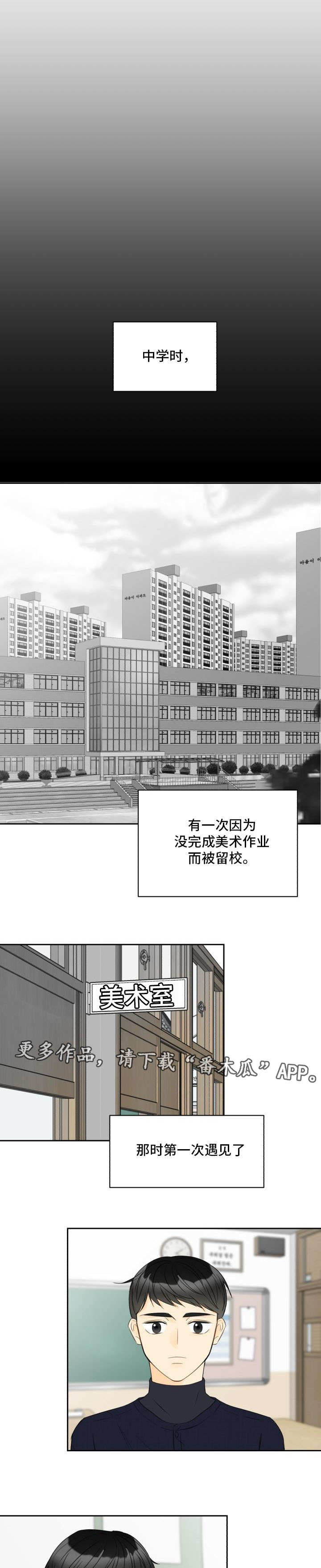 契约式爱情音乐漫画,第13章：这还不够1图