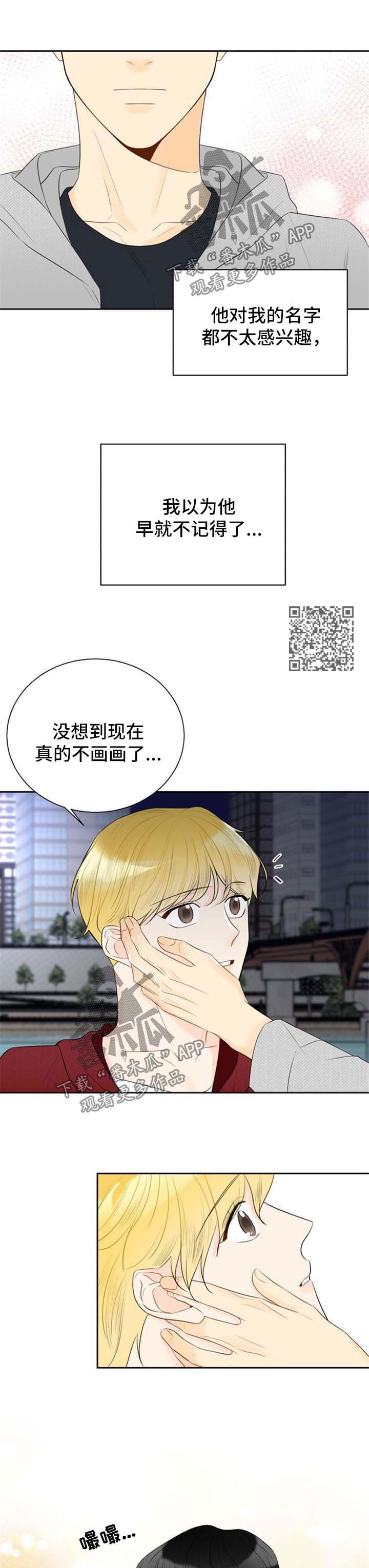 契约式爱情音乐漫画,第43章：不准发出声音2图