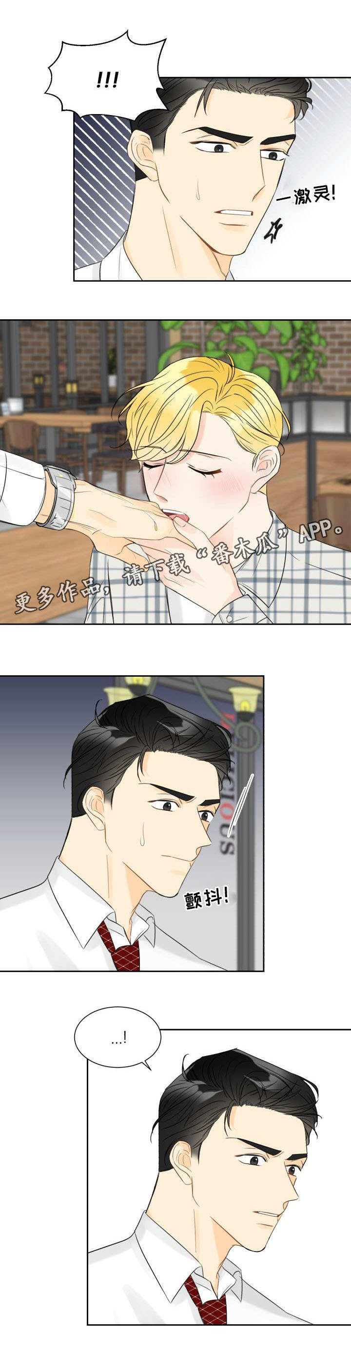 契约式爱情音乐漫画,第3章：怎么回事1图