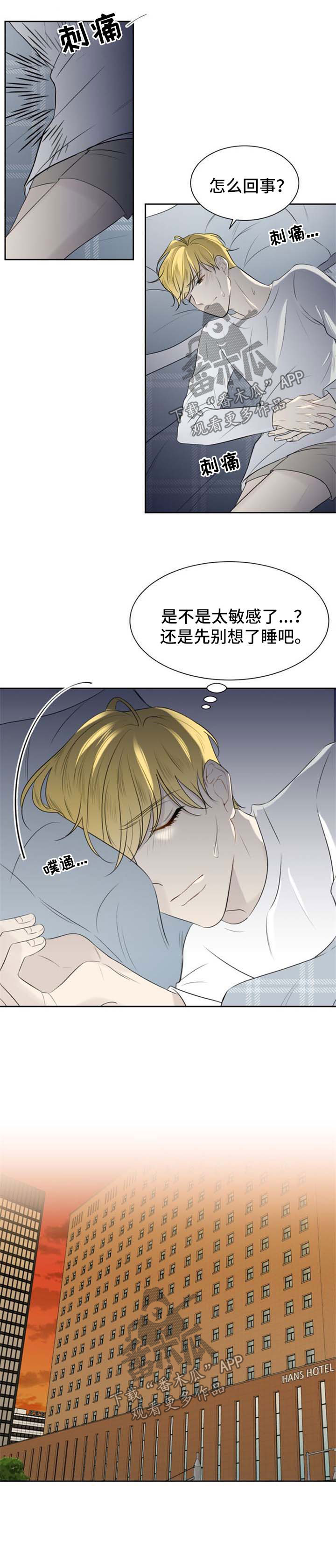 契约式爱情音乐漫画,第38章：我不画画好多年1图