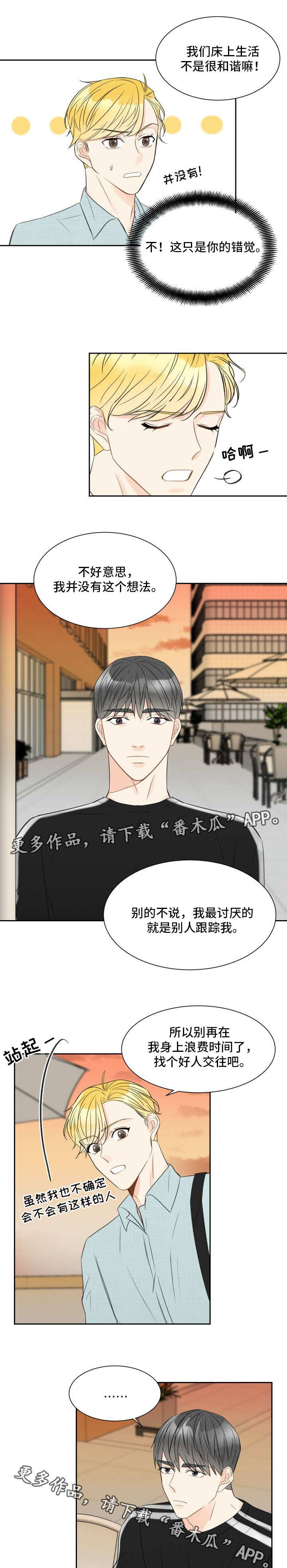 契约式爱情音乐漫画,第10章：被下药了2图