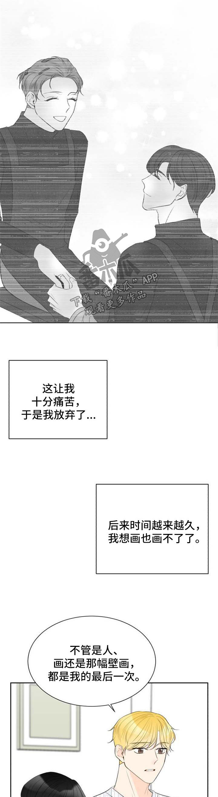 契约式爱情音乐漫画,第41章：和我结婚吧2图