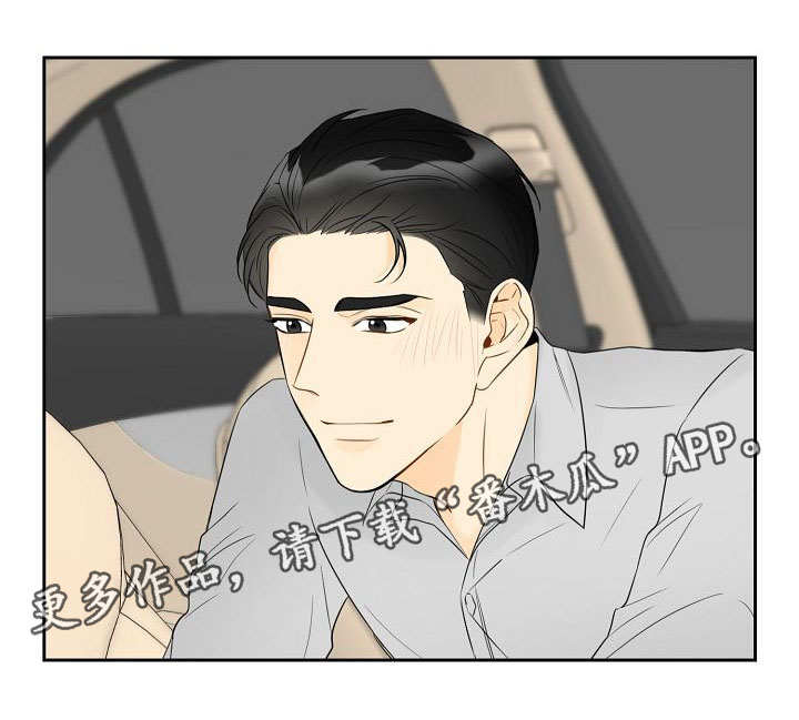 契约式爱情音乐漫画,第33章：为时已晚1图