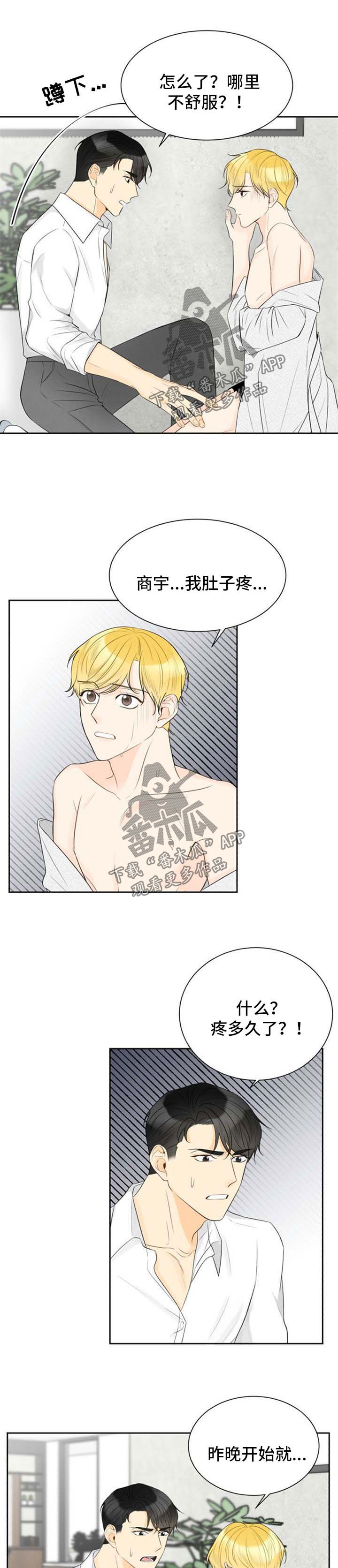 契约式爱情音乐漫画,第39章：胆小鬼1图