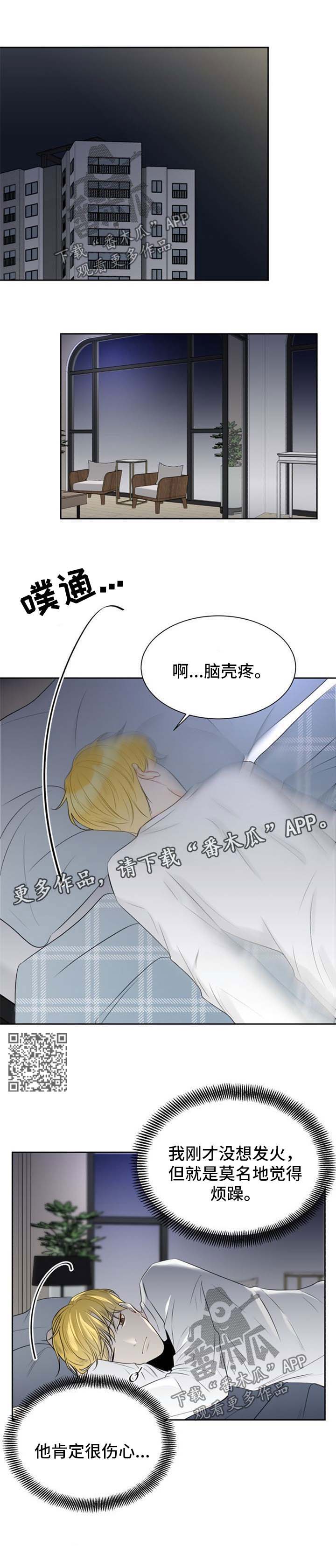 契约式爱情音乐漫画,第38章：我不画画好多年2图