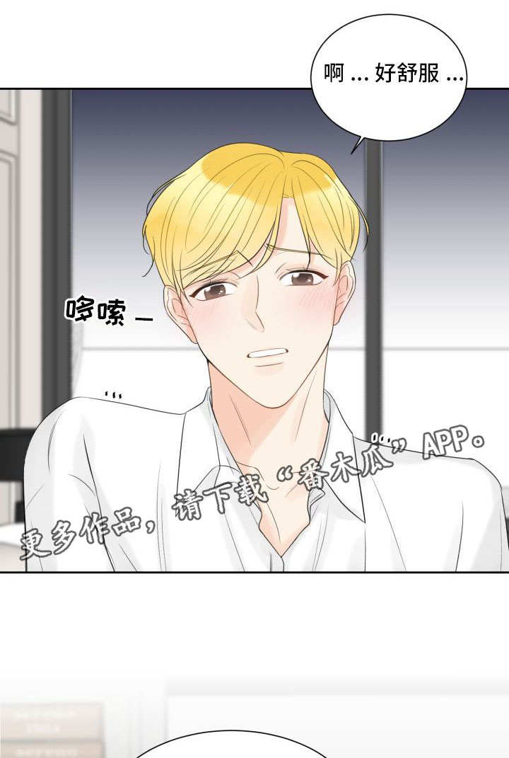 契约式爱情音乐漫画,第28章：不是演戏1图