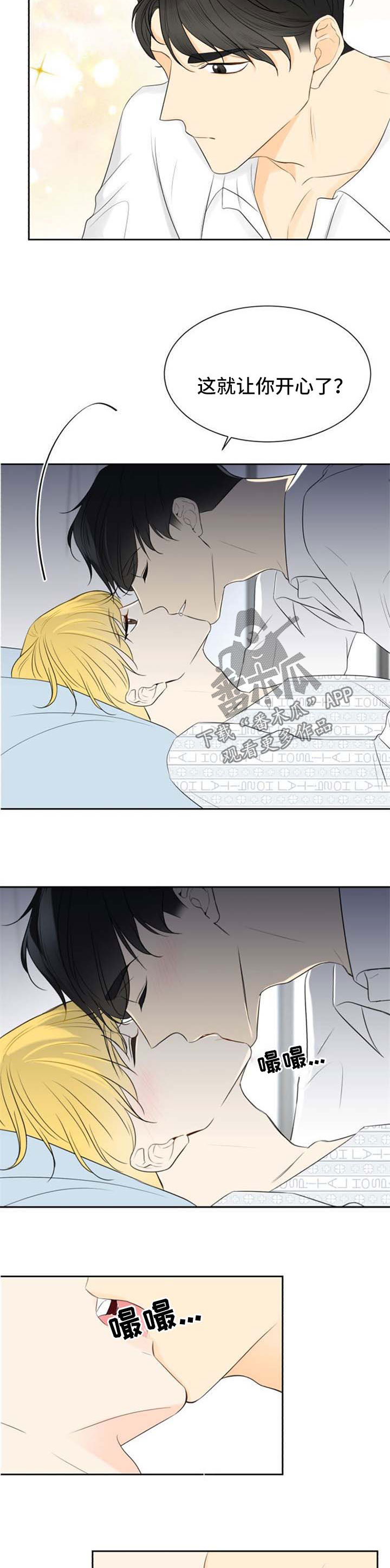 契约式爱情音乐漫画,第41章：和我结婚吧1图