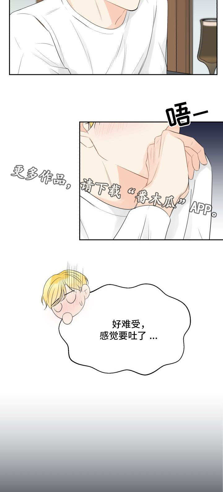 契约式爱情音乐漫画,第31章：酒后真言1图