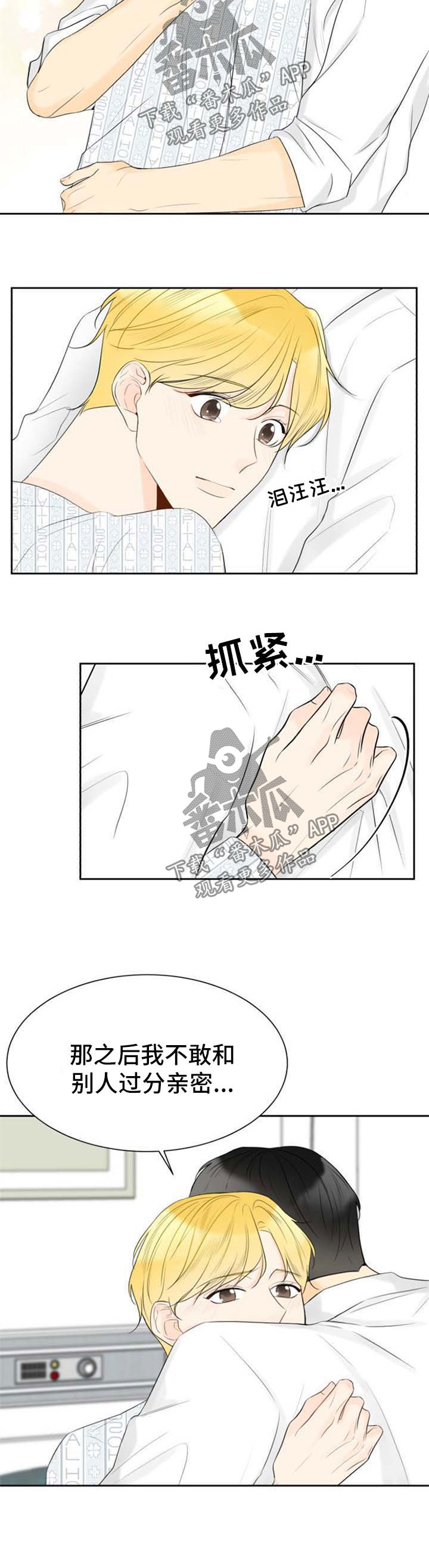 契约式爱情音乐漫画,第41章：和我结婚吧2图