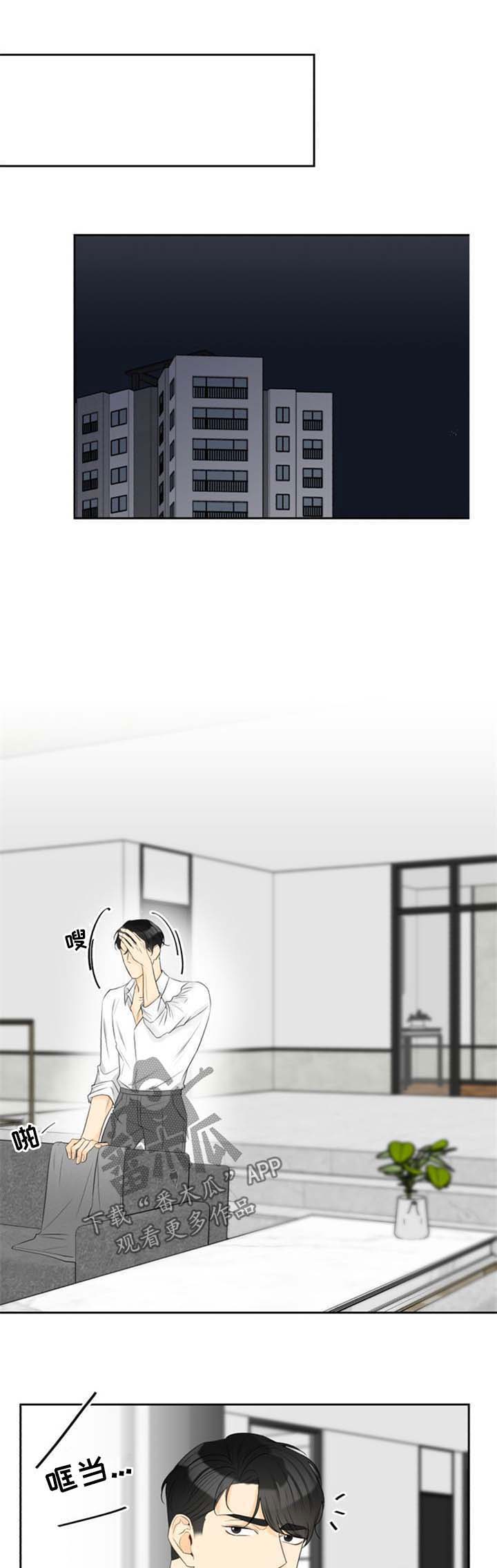 契约式爱情音乐漫画,第39章：胆小鬼1图