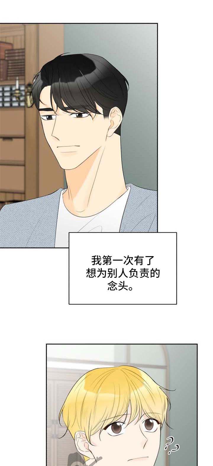 契约式爱情漫画,第51章：结婚照【完结】1图