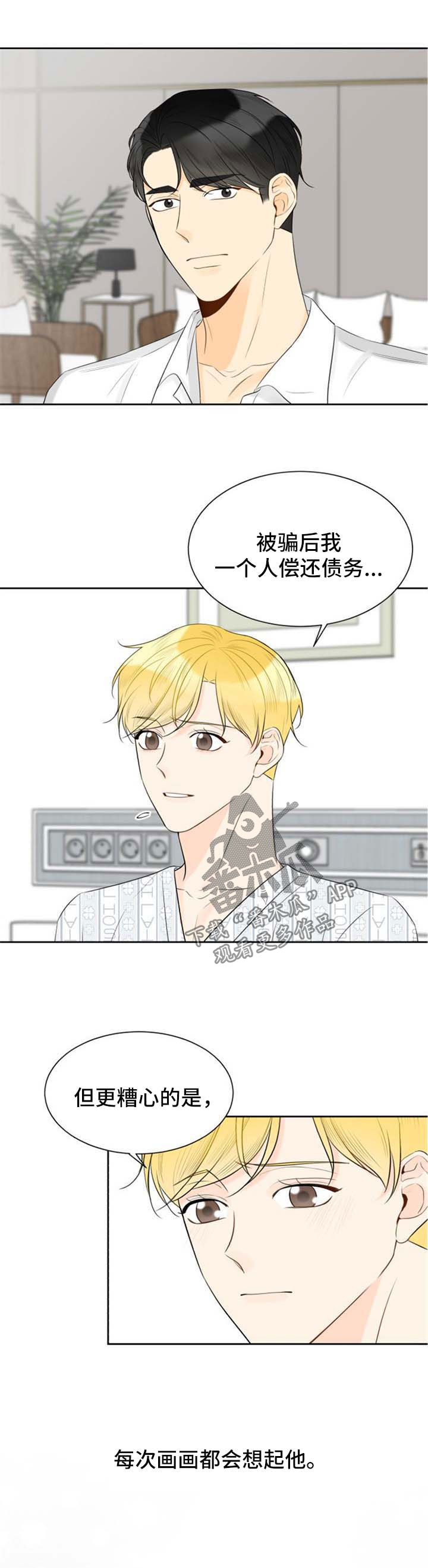 契约式爱情音乐漫画,第41章：和我结婚吧1图