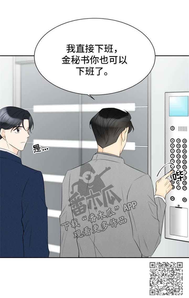 契约式爱情音乐漫画,第38章：我不画画好多年2图