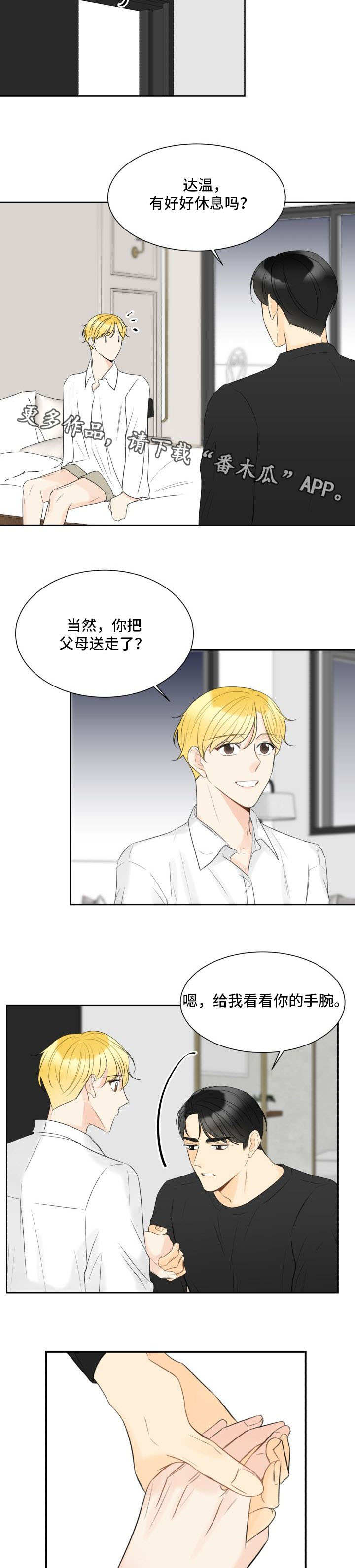 契约式爱情音乐漫画,第28章：不是演戏2图