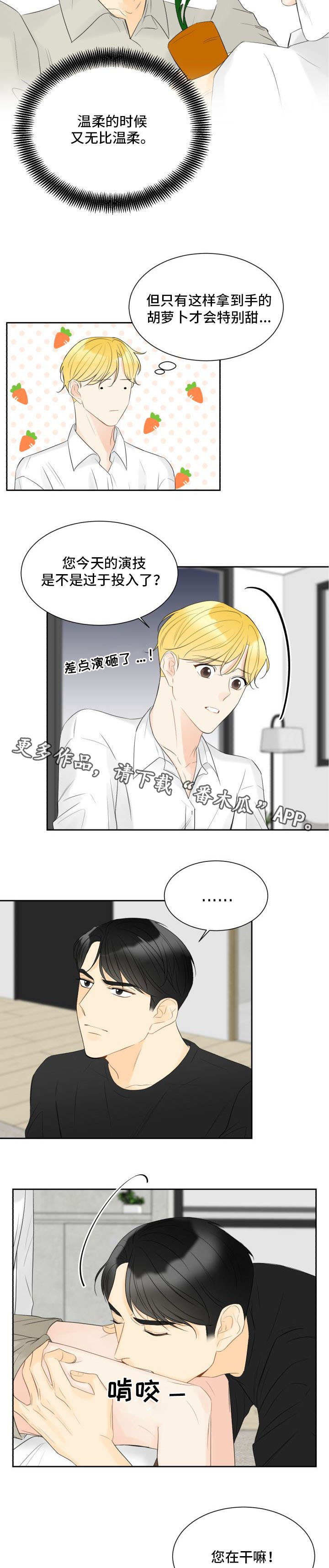 契约式爱情音乐漫画,第28章：不是演戏2图