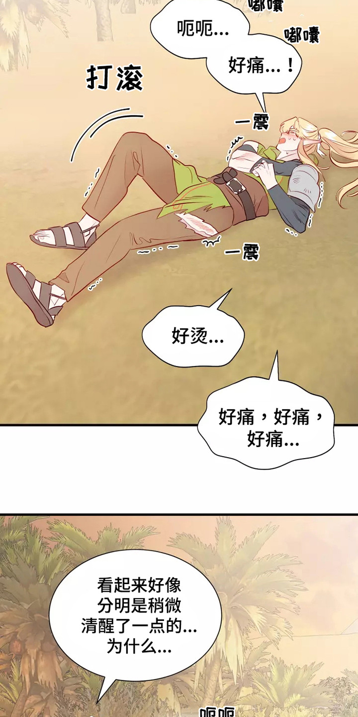 海市王国漫画原著漫画,第49章：快跑1图