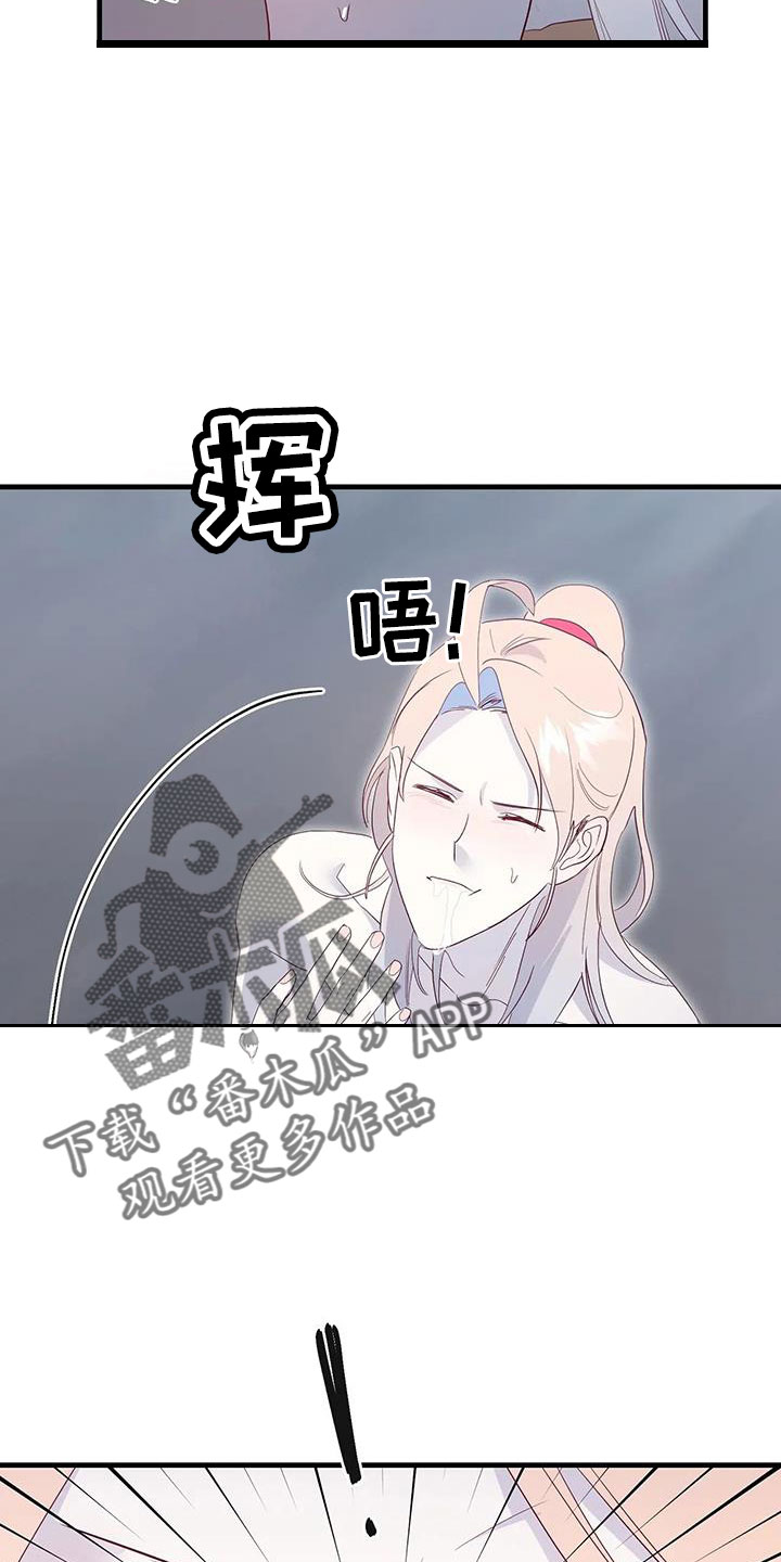 海市王国韩漫漫画,第105章：认出来了2图