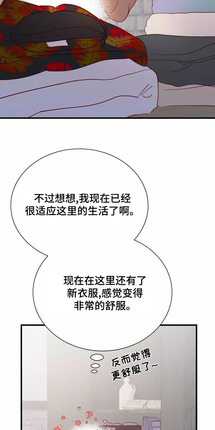 海市王国漫画原著漫画,第69章：着迷2图
