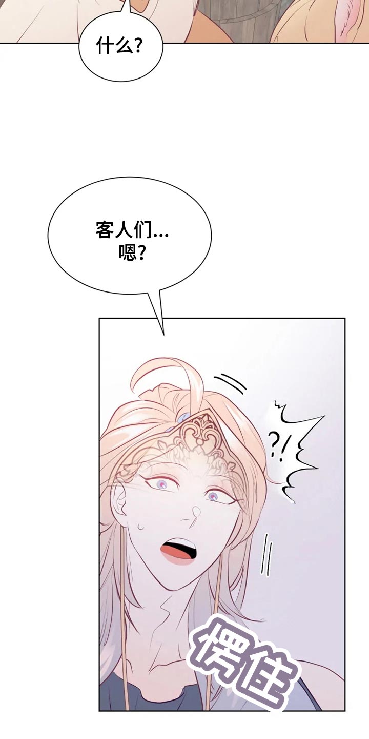 海市蜃楼舞蹈完全版漫画,第26章：误会1图