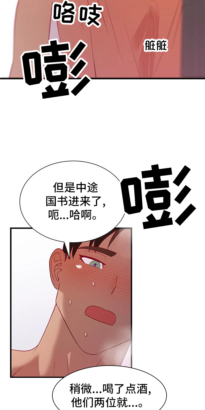 海市蜃楼团购套餐漫画,第128章：老样子1图