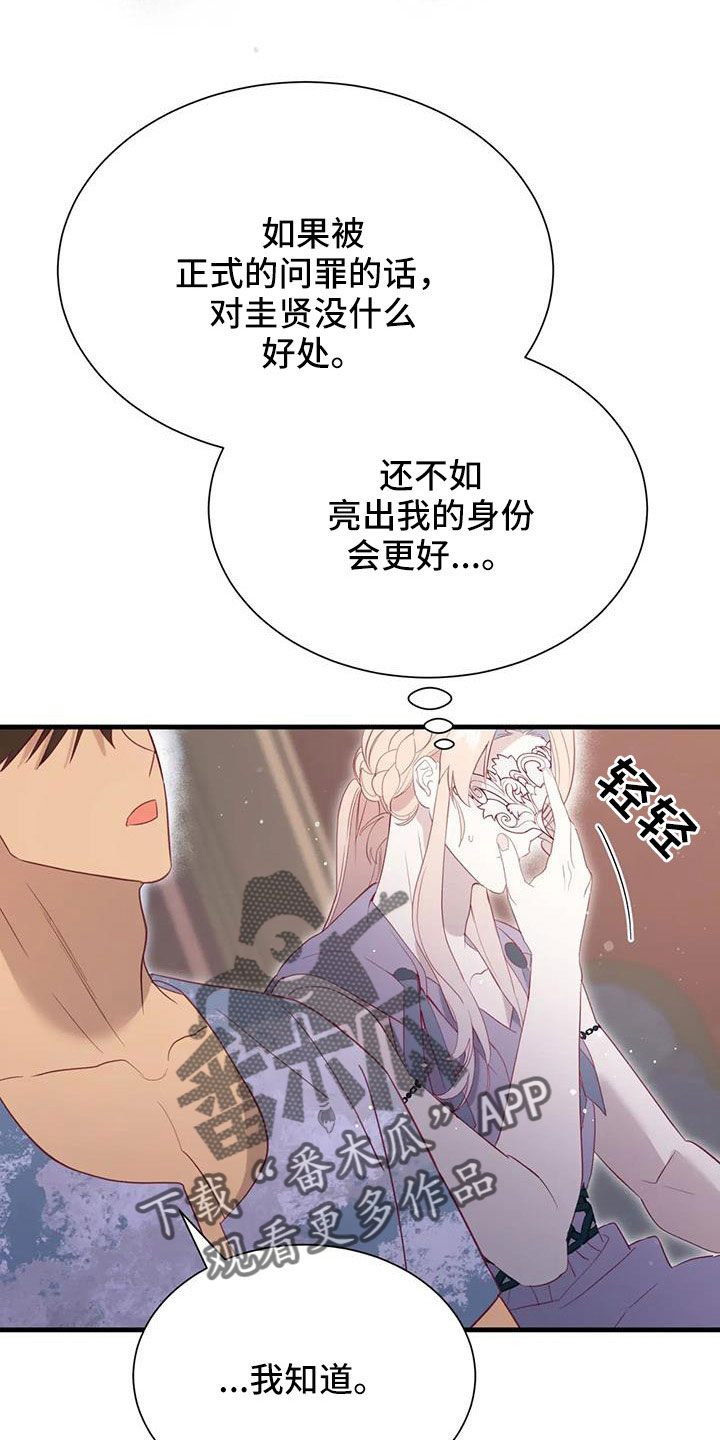 还是忘不了你简谱漫画,第112章：交往的人1图