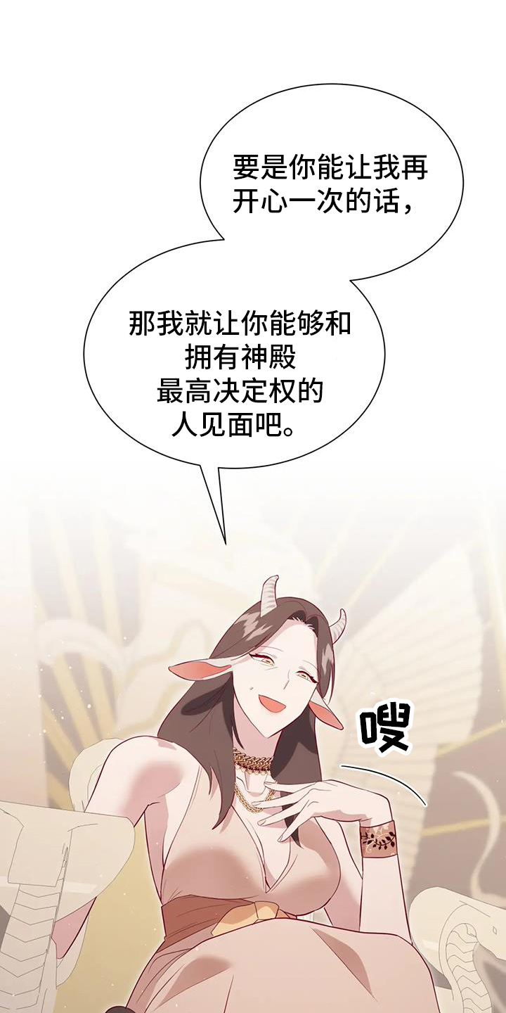 海市蜃楼团购套餐漫画,第122章：秘密1图