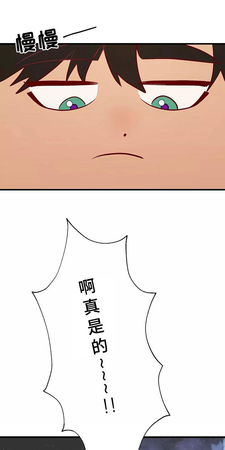 海市蜃楼团购套餐漫画,第73章：最痛恨的事1图