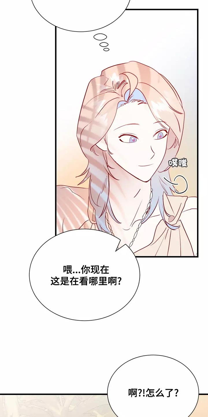 海市蜃楼歌曲歌词漫画,第65章：果然很像1图