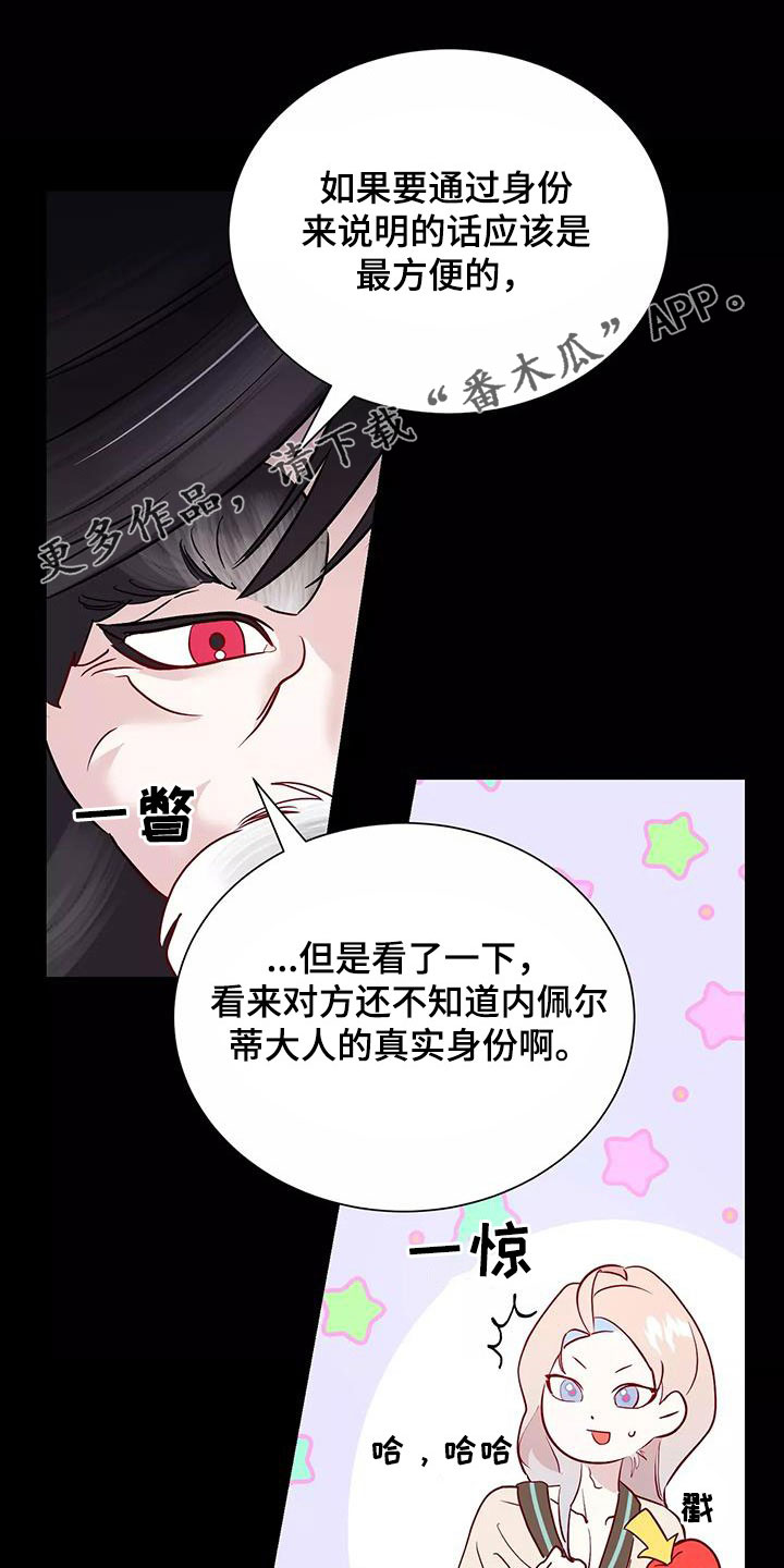 海市王国漫画,第88章：和他告白吧1图