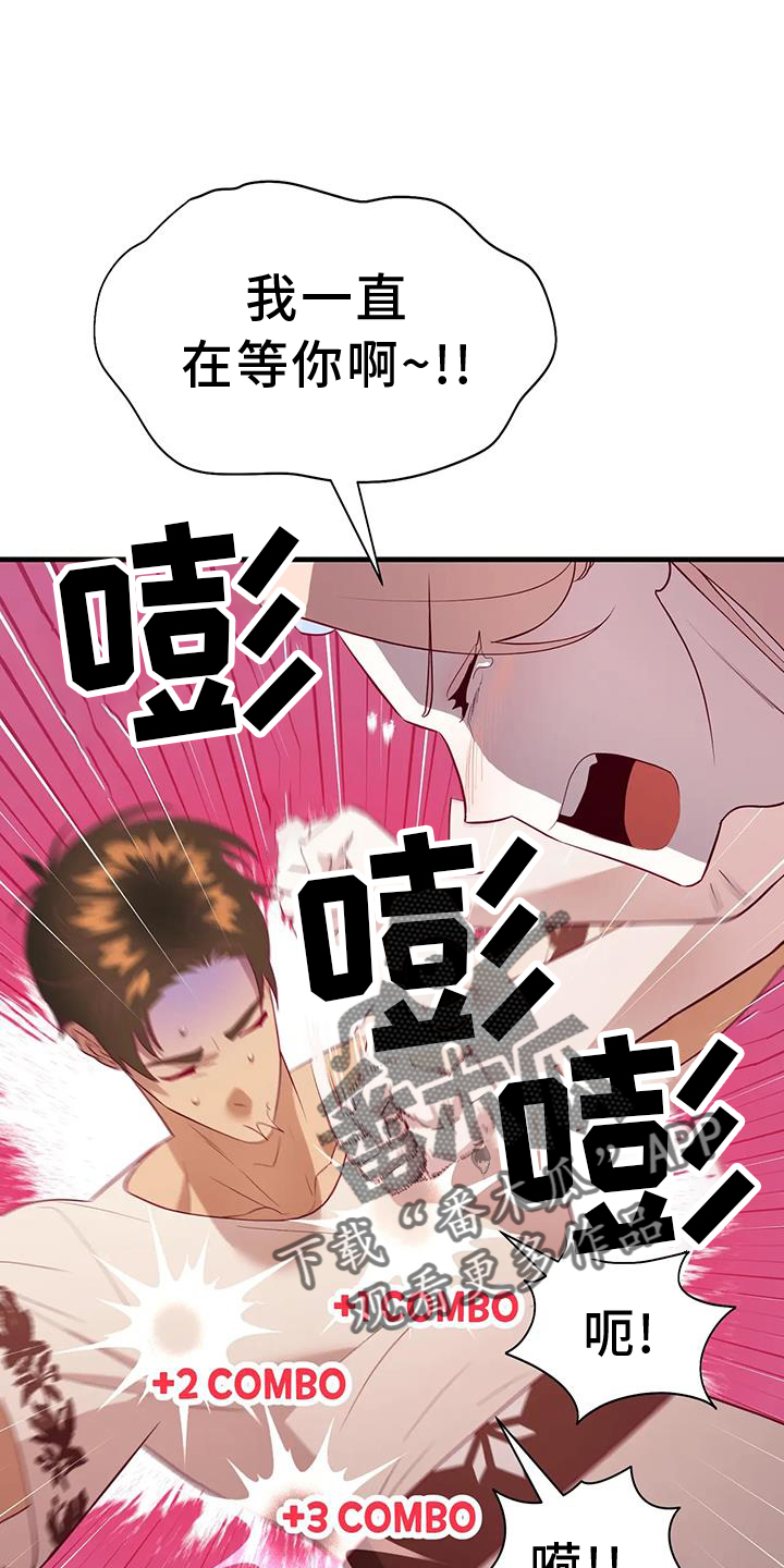 海市王国韩漫漫画,第126章：解释2图