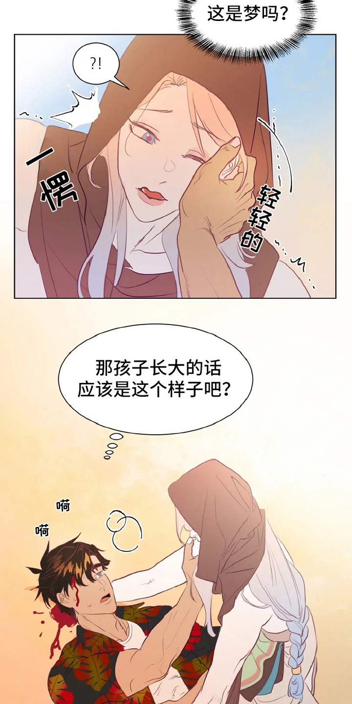 还是忘不了你漫画,第2章：沙尘暴2图